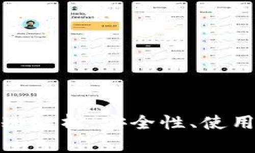 狐狸钱包与冷钱包的区别解析:安全性、使用场景与适用性全面比较