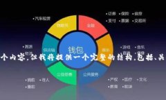 由于您的请求较长，之前