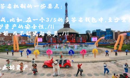 以太坊钱包官方下载：完整指南与常见问题解答

以太坊钱包下载, 以太坊钱包安装, 加密货币钱包, 以太坊安全性/guanjianci

在如今的数字时代，越来越多的人开始关注加密货币，其中以太坊是最受欢迎的数字货币之一。为了安全有效地管理您的以太坊资产，选择一个可靠、易用的钱包至关重要。本文将提供关于以太坊钱包的详尽介绍，包括官方下载方式、常见问题解答，以及如何安全地使用以太坊钱包的相关提示。

什么是以太坊钱包？
以太坊钱包是一个用于存储、发送和接收以太坊（ETH）及其他基于以太坊的代币的数字工具。与传统银行账户不同，加密货币钱包既可以被视为一个存储工具，也可以作为一个访问区块链的门户。以太坊钱包可以分为热钱包和冷钱包：
ul
    listrong热钱包：/strong 热钱包是指在线钱包，用户可以通过互联网访问。这类钱包使用方便，适合频繁交易，但相对安全性较低。/li
    listrong冷钱包：/strong 冷钱包是离线的钱包，通常以硬件或纸质形式储存。这种钱包的安全性更高，更适合长时间持有资产。/li
/ul

以太坊钱包的选择和使用对投资者来说至关重要，用户需要根据自己的需求选择合适的类型。接下来，我们将探讨如何从官方网站下载以太坊钱包。

官方下载以太坊钱包的步骤
要下载以太坊钱包，用户需要访问官方的以太坊网站或其指定的安全网站。以下是一些基本步骤，帮助用户顺利下载以太坊钱包：
ol
    listrong访问官方网站：/strong 首先，用户应访问以太坊的官方网站（https://ethereum.org）。确保访问的是官方渠道，以避免下载潜在恶意软件。/li
    listrong选择钱包选项：/strong 在主页上，可以找到“钱包”或“Get Started”选项，点击进入。/li
    listrong挑选适合的钱包：/strong 根据个人需求选择适合的钱包类型，例如，桌面钱包、移动钱包或硬件钱包。/li
    listrong下载钱包软件：/strong 点击相应的钱包，进入下载页面，选择适合您操作系统的版本进行下载（如Windows、macOS或Linux）。/li
    listrong安装程序：/strong 下载完成后，找到安装文件并双击运行，按照提示完成安装步骤。/li
/ol

下载并安装完以太坊钱包后，用户需进行初次设置并确保备份相关信息，以防数据丢失。接下来，我们将讨论如何安全地使用以太坊钱包及其常见问题。

以太坊钱包的安全性及使用技巧
安全性是管理加密货币的首要考虑。以下是在使用以太坊钱包时的一些安全性建议：
ul
    listrong启用双因素认证：/strong 如果钱包支持双因素认证功能，强烈建议您启用此功能，以增加一层安全防护。/li
    listrong定期备份钱包：/strong 定期备份您的钱包，尤其是在进行重要交易之前。可以将私钥和助记词保存在安全的地方。/li
    listrong保持软件更新：/strong 定期检查和更新钱包软件，以确保您使用的是最新版本，防止已知漏洞的攻击。/li
    listrong谨慎处理私钥：/strong 不要向任何人透露您的私人密钥或助记词，这些信息是您访问和管理以太坊资产的唯一途径。/li
/ul

了解和遵循这些安全措施将为您的以太坊钱包提供更高的保护，确保您的资产安全可靠。

常见问题解答

1. 以太坊钱包有哪些类型？
以太坊钱包主要分为两大类：软钱包和硬钱包。软钱包又可以细分为热钱包和冷钱包。下面将详细介绍这两种钱包类型的特点：
ul
    listrong软钱包：/strong 软钱包是指通过软件程序提供的数字钱包，使用方便，通常可以在移动设备或计算机上使用。软钱包又分为：/li
    ul
        listrong热钱包：/strong 这些钱包持续连接互联网，适合频繁交易的用户。例如，MetaMask 和 MyEtherWallet 是广泛使用的热钱包。/li
        listrong冷钱包：/strong 尽管冷钱包通常也被视为硬件钱包的一部分，但某些软件可以在离线模式下使用，从而提高安全性。/li
    /ul
    listrong硬钱包：/strong 硬件钱包是物理设备，用于离线存储加密货币。因为它们不连接互联网，从而大大减少了黑客攻击的风险。比如，Ledger和Trezor是市场上比较常见的硬件钱包。/li
/ul

根据您的需求，选择合适类型的钱包至关重要。如果您更频繁地进行小额交易，可以选择软件钱包。而如果您打算长期投资，更建议使用硬件钱包来存储您的资产。

2. 如何确保以太坊钱包的安全性？
确保以太坊钱包的安全性，是每位投资者需要关注的重点。除了前述的双因素认证和定期备份外，以下一些方法也可以帮助增强您的钱包安全性：
ul
    listrong使用强密码：/strong 设置一个强密码，避免使用与其他账户相同的密码。密码应包含大小写字母、数字和特殊字符的组合。/li
    listrong定期监控账户活动：/strong 经常查看您的钱包交易记录，确保没有异常活动。如果发现可疑交易，尽快更新密码并联系钱包客服联系。/li
    listrong使用安全的连接：/strong 始终确认您在使用钱包时，网络连接是安全的，尽量避免使用公共Wi-Fi进行交易。/li
    listrong防止钓鱼攻击：/strong 浏览互联网时，务必确保访问的是官方钱包网站，警惕各种钓鱼网站和电子邮件欺诈。/li
/ul

通过上述方法，您可以有效提高以太坊钱包的安全性，最大限度地保护您的数字资产。

3. 如何找回丢失的以太坊钱包？
丢失以太坊钱包是许多用户在使用过程中遇到的严重问题。以下是一些可能恢复钱包的步骤，如果您能找到旧时的备份文件或助记词，恢复过程将会简单很多：
ul
    listrong寻找备份文件：/strong 如果您在创建钱包的过程中备份了文件，请先搜索计算机、移动设备或您信任的云存储中是否保存了相关文件。/li
    listrong恢复助记词：/strong 大部分钱包在创建时会生成一组助记词。请查找这些备份，您通常可以通过输入助记词恢复钱包。/li
    listrong联系技术支持：/strong 如果您无法找到备份，建议联系您使用的具体钱包的支持团队，寻求恢复策略。但请记住，常规情况下，如果没有助记词或私钥，对于以太坊资产的恢复几乎是不可能的。/li
/ul

因此，为了避免此类情况的发生，建议用户在创建以太坊钱包时，确保妥善保管私钥和助记词，并做定期备份。

4. 以太坊钱包支持的交易费用是怎样计算的？
以太坊网络使用