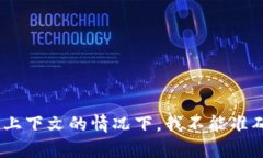 在这个问题中，“b特派”