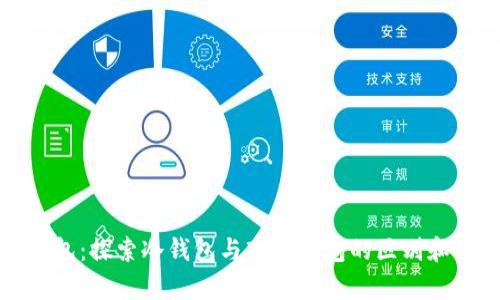 TP钱包:探索冷钱包与观察钱包的区别和功能