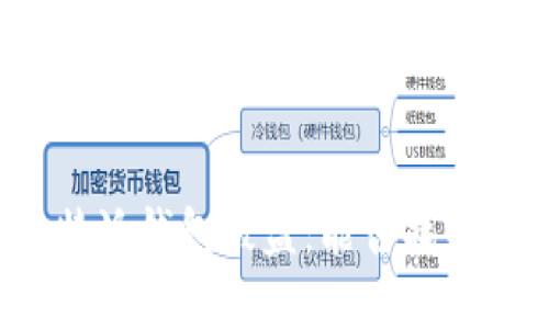 如何应对B特派钱包被盗:能否找回及预防措施