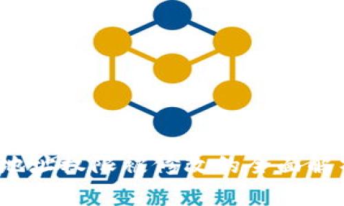 比特派当前地址权限被修改的全面解析与解决方案