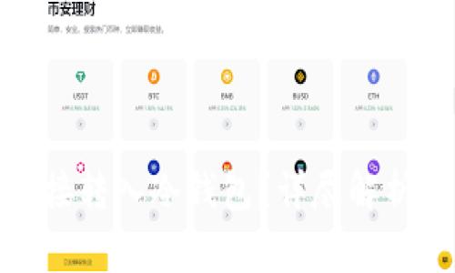 挖矿能否直接转入冷钱包?详尽解析与注意事项