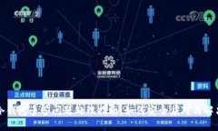 冷钱包多签问题处理指南