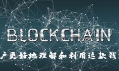   b特派EOS钱包权限管理：