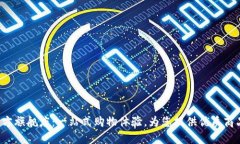ethor官方旗舰店：一站式购