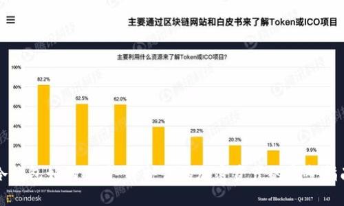 冷钱包如何配置:保护你的加密资产的完整指南