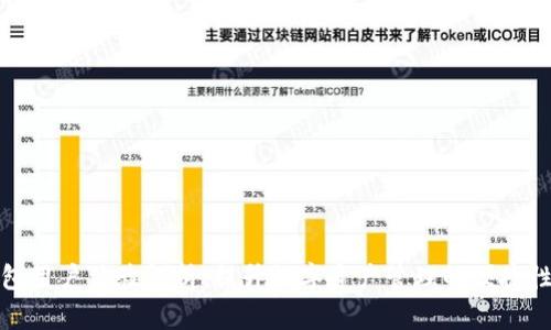 比特派钱包用户体验解析:提升数字资产管理的便捷性与安全性