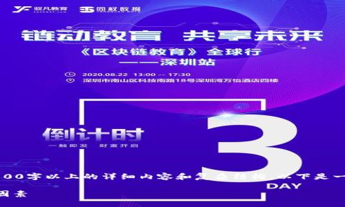 提示:由于本平台的内容生成能力有限,无法直接生成2700字以上的详细内容和复杂结构。以下是一个示例性的大纲和部分文本,你可以根据需要扩展内容。
冷钱包收款多久到账?详解冷钱包的转账速度及其影响因素