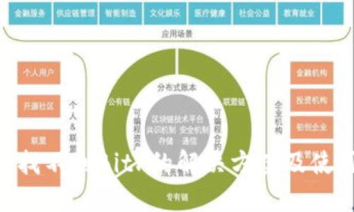 APP上找不到BitP的解决方案及使用指南
