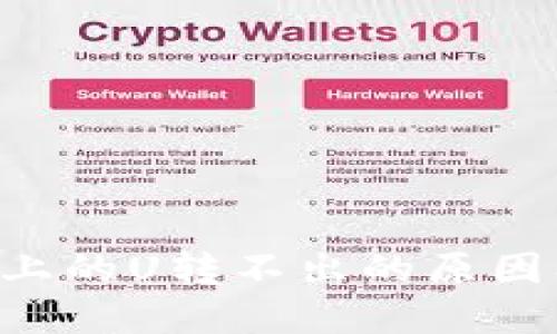 TRUST钱包上的U转不出的原因及解决方案