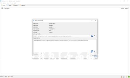 什么是币圈冷钱包？全面解析及使用指南