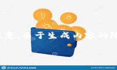 由于内容较长，我将为您