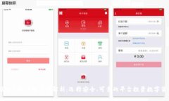 国内虚拟币交易所解析：