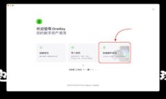 Trezor钱包清关指南：如何