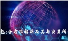 Bitkeep钱包：全方位解析及