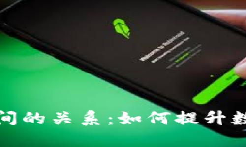 冷钱包与联网之间的关系:如何提升数字资产的安全性