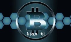 biao ti