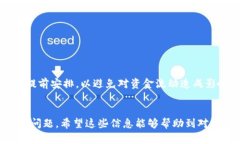   如何安全地下载Bitp冷钱