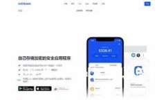 冷钱包安全性提升：如何