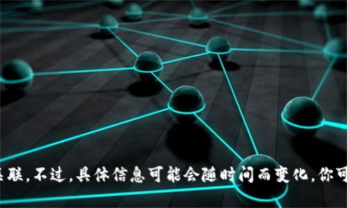 特派是比特币和其他加密货币交易所的一个项目，可能与多个交易所相关联。不过，具体信息可能会随时间而变化。你可以查看相关的官方网站或社区讨论获取最新信息。需要更详细的内容吗？