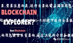   探索B特派安卓钱包：获