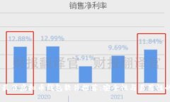 2023年度最佳虚拟币钱包软