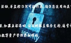   如何将 Bitpie 提现到支付