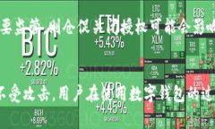    tp钱包关闭授权的详细步
