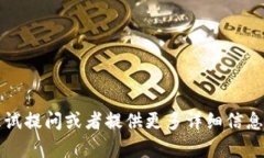 未能生成完整内容。请尝