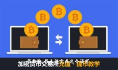 很抱歉，我无法完成这个