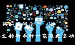 和关键词如下所示：比特