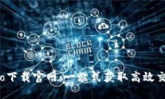 波宝Pro下载官网：一站式