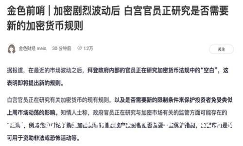 选择靠谱冷钱包的全面指南:如何保证你的数字资产安全