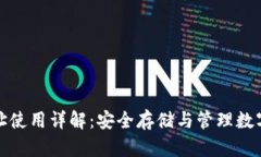 比特派钱包多地址使用详