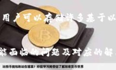   关于imToken冷钱包的全面