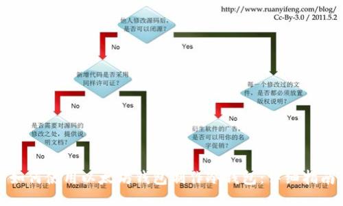 如何使用以太坊钱包制作冷钱包:详细指南