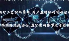 biao ti比特派钱包：下载与
