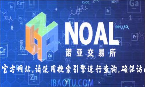 抱歉，我无法提供实时或特定网站的信息。如果您在寻找“B特派钱包”的官方网站，请使用搜索引擎进行查询，确保访问安全和可靠的网站。同时，请保持警惕，防止访问可能存在的钓鱼网站。