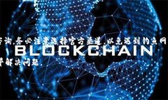 biao ti如何解决B特派账号被
