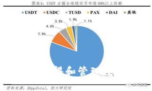 如何安全地获得和管理数字钱包私钥