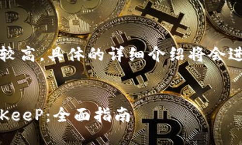 注意:由于字数要求较高,具体的详细介绍将会进行概述和分段展开。
如何找回丢失的BitKeeP:全面指南