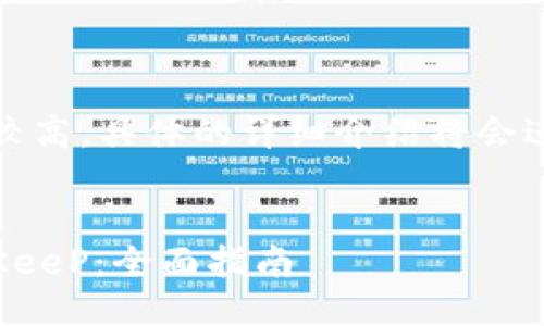 注意:由于字数要求较高,具体的详细介绍将会进行概述和分段展开。
如何找回丢失的BitKeeP:全面指南