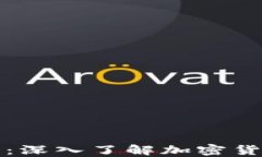 冷钱包与直接交易：深入