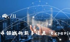    比特派钱包：安全、便