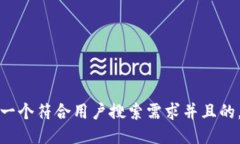 思考一个符合用户搜索需