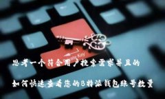 思考一个符合用户搜索需