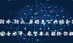 tiaoti冷钱包的类型与安全