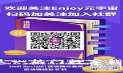 比特派：揭秘这一热门数